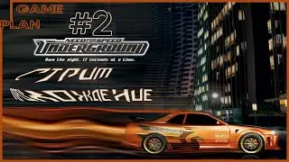 Need For Speed : Underground ✖ Ретроспектива #2 Тачки впрыснут  азота,игра впрыснет вам ностальгию