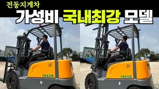 캠핑제국(번외편!!) 지게차 조금만 알면 이 거 무조건 구매한답니다!! #캠핑#차박#캠핑카#카라반#모터홈#automobile#지게차#전동지게차#피닉스코리아#시린지게차#지게차자격증