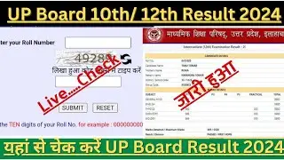 UP Board Result 2024 Kaise Dekhe ? UP Board 10th/ 12th Result 2024 Kaise Check Kare ? UPMSP Result