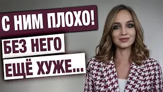 Как отпустить и разлюбить мужчину?
