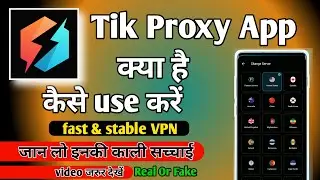 Tik Proxy Stable Vpn | Tik Proxy Stable Vpn Kaise Use Kare | How to use tik proxy app | Tik Proxy