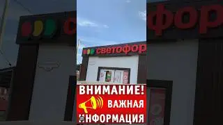 😱ЗАВОЗ ОГОНЬ🔥ЗАКУПИЛАСЬ ПО ПОЛНОЙ! НЕ ПРОПУСТИТЕ!СВЕТОФОР МАГАЗИН! 