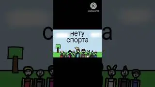 моя часть на клип про молодой скуф. 