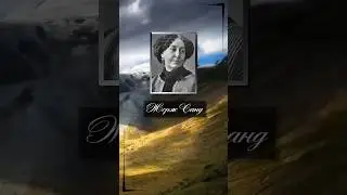 Жорж Санд. Что касается общественного мнения, то, видя, кого оно превозносит, следовало бы ...