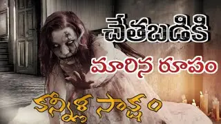 9396616269అద్భుతమైన కన్నీళ్ల సాక్షం