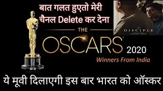The Disciple | Marathi movie | Oscar Nominated Indian Movie | Oscar Winner Indian Movie by Amitdev