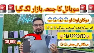 🔥Big Mobile Sale 2025💥PTA Approved Phones at Unbelievable Prices | Zam Zam Mobile#iphone 