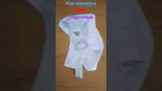 как менялся мой персонаж