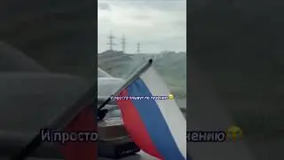 А вот как рассуждают русские 