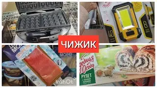 ЧИЖИК Открылся новый магазин  Классные НОВИНКИ по доступным ценам ноябрь 2023