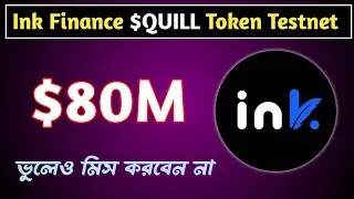 ink Finance $QUILL Token Airdrop🔥🔥 5% Supply Airdrop for all Users🚀 CoinmarketCap & Coingeco Listed