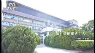 聿新生物科技【創新方程式】台灣多功血糖機老品牌
