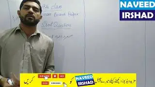 9th class general mathematics important questions & guess paper easily pass by naveed irshad 3