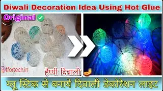 Diwali Decorative idea Using Hot glue || ग्लू स्टिकसे बनाये दिवाली डेकोरेशन लाइट ||   हैप्पी दिवाली🪔