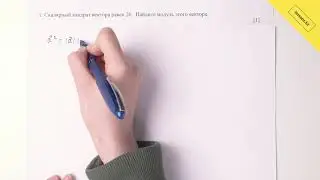 1. Геометрия, 10 класс ЕМН, СОЧ за IV четверть