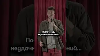 Наказания | Стендап 2024 #standup #электричество #юмор #shorts #стул #смех #самокат