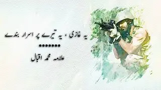 Ye Ghazi Ye Tere Pur Asrar Banday | Defence Day Pakistan Poem | Allama Iqbal Poetry