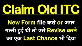 Last Chance given in GST to claim Old ITC - Don't miss फिर से नहीं मिले गा ये option