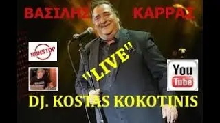 BΑΣΊΛΗΣ ΚΑΡΡΆΣ ''LIVE'' IN MIX DJ  KOSTAS KOKOTINIS