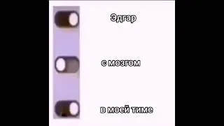 жиза #мем