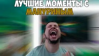 MANYRIN'S BEST MOMENTS #9 | SCARED MY WIFE | ULTRASOUND FROM VANYA | 