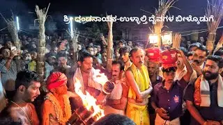 ಪುತ್ತೂರು ಜಾತ್ರೆ 2025|ಶ್ರೀ ದೇವರ ಬಂಗಾರ್ ಕಾಯರ್ ಕಟ್ಟೆ ಸವಾರಿ|ಶ್ರೀ ಉಳ್ಳಾಲ್ತಿ-ದಂಡನಾಯಕ ದೈವಗಳ ಬೀಳ್ಕೊಡುಗೆ|
