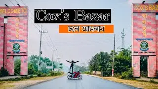 মধ্য রাতের চন্দ্র ও সমুদ্র বিলাস করতে Cox’s Bazar চলে আসলাম 😍 Dangerous Road In Bangladesh 🇧🇩