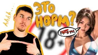 Мой первый раз в 24 года НОРМАЛЬНО ли ЭТО?