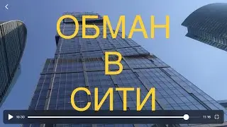 ПОИСК РАБОТЫ | ОБМАН | МОШЕННИКИ