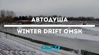 Интервью с организатором соревнований | WINTER DRIFT OMSK | Omsk Drift Team