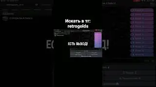 БЕСПЛАТНАЯ ГОЛДА!!! #standoff #standoff2 #изиголда #изинож #ножстандофф2 #стандофф #стандофф2 #голда