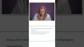 Как помочь ребенку во время стресса? "Стаканчик для крика"  #ребенок #психология #воспитатель