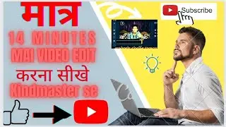 How To EDIT VIDEO BY THE HELP OF KINDMASTER 🤷‍♂️👍🤔