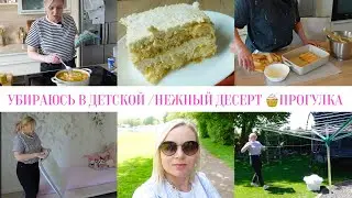 VLOG🇩🇪: 🌸CLEANING UP THE CHILDREN'S ROOM/COOKING SOUP AND A DELICATE DESSERT/ HAPPY HOLIDAY TO AL...