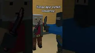 лунтик, а давай это будет наш общий самолётик... но это Block Strike