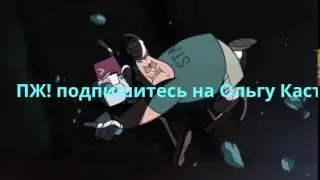 ПЖ! подпишитесь! сылка в описании
