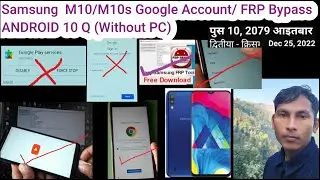 Samsung M10s/ M10 Google Account/ FRP Bypass 2020 || ANDROID 10 Q (Without PC)