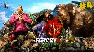Отдыхаем в FarCry 4 часть 4 #farcry #redeonhp #farcry4 #farcry5прохождение