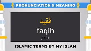 Faqih Pronunciation and Meaning - Islamic Terms (فقيه)