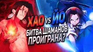 Я все еще СМОТРЮ ШАМАН КИНГ 2021 | Обзор 17-26 серии