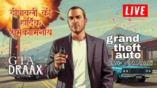 🔥 GTA San Andreas LIVE 🎆 | Diwali Special Stream | CJ ka OP Super Punch + Mega Jump 😱 (9:16)