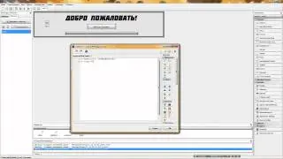 Туториал | Как пользоваться прогресс баром в Devel Studio 3.0