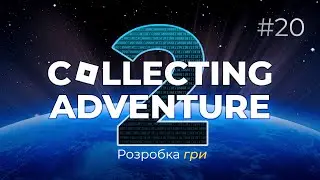 🕹️Розробка Нової Гри Про Фрукти! #CollectingAdventure2