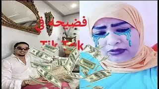 شاهد سليم حجاج تدعوه هذه الهيطوكيه بالكدار وهو يضحك من اجل الاموال في تيك توك🤮🤮🤢
