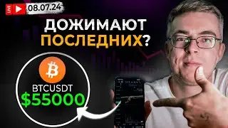 Что делать в текущей ситауции рынка и где фикисровать LONG/SHORT позиции
