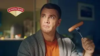 Клинский. Важно, чтобы вам было вкусно на завтрак