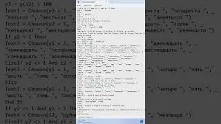Формула СУММА ПРОПИСЬЮ в Excel за 1 минуту 