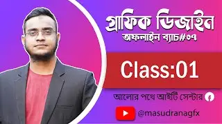 Graphic design Class#01 Batch#08