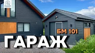 Теплый гараж за 2 месяца!
