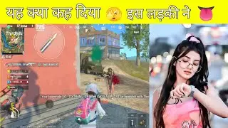 ❤️‍🔥first match 🫣i play with random girl 🫶in pubgmlite 🫦 BEDARDI OP